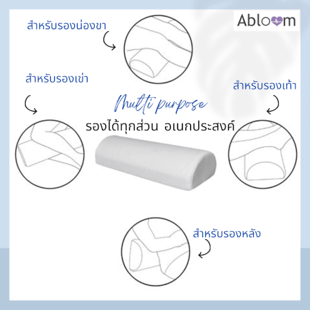 หมอนรองขายางพารา ABLOOM 0190042003012 สีขาว_2
